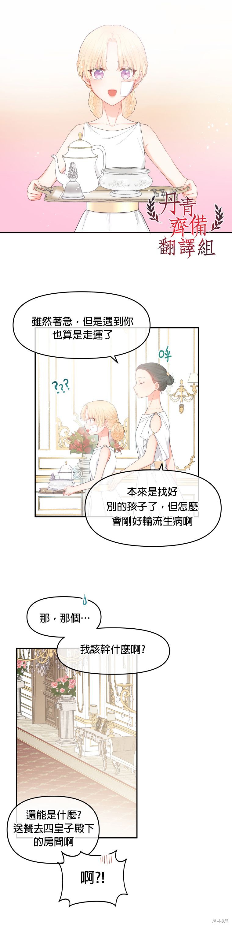 《请不要把情感托付于书中》漫画最新章节第2话免费下拉式在线观看章节第【26】张图片