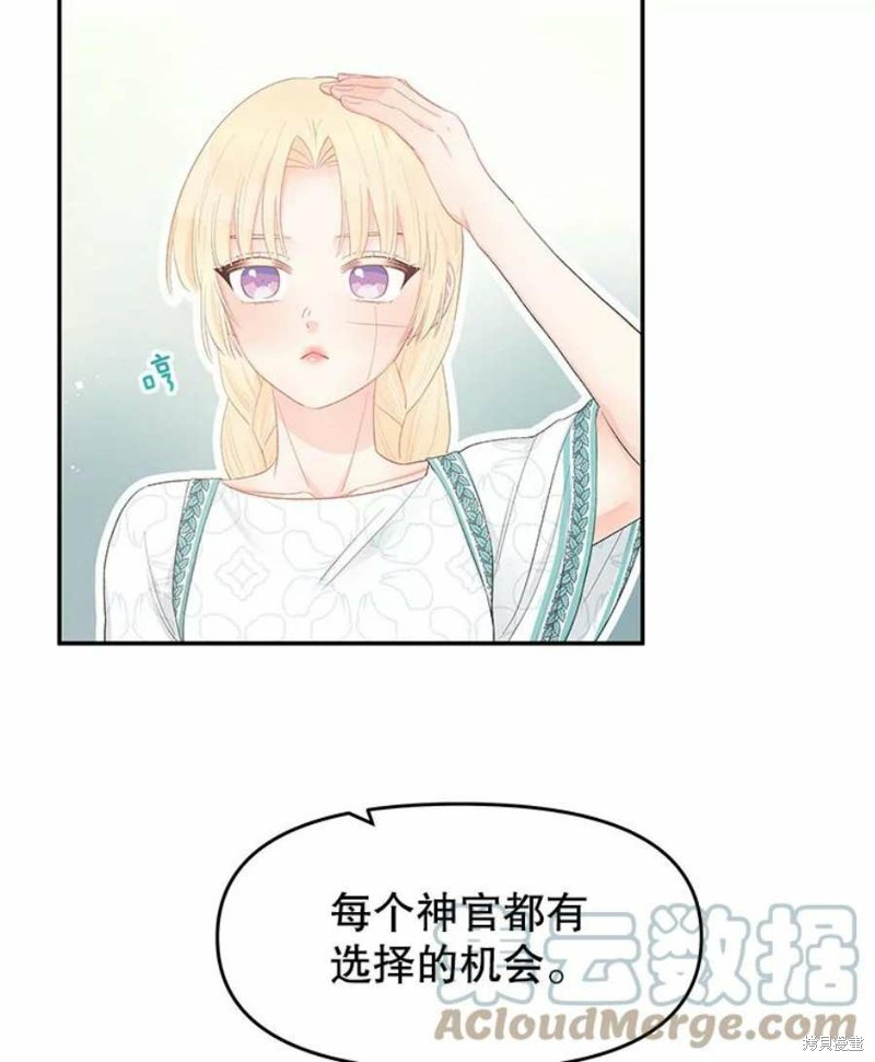 《请不要把情感托付于书中》漫画最新章节第23话免费下拉式在线观看章节第【60】张图片