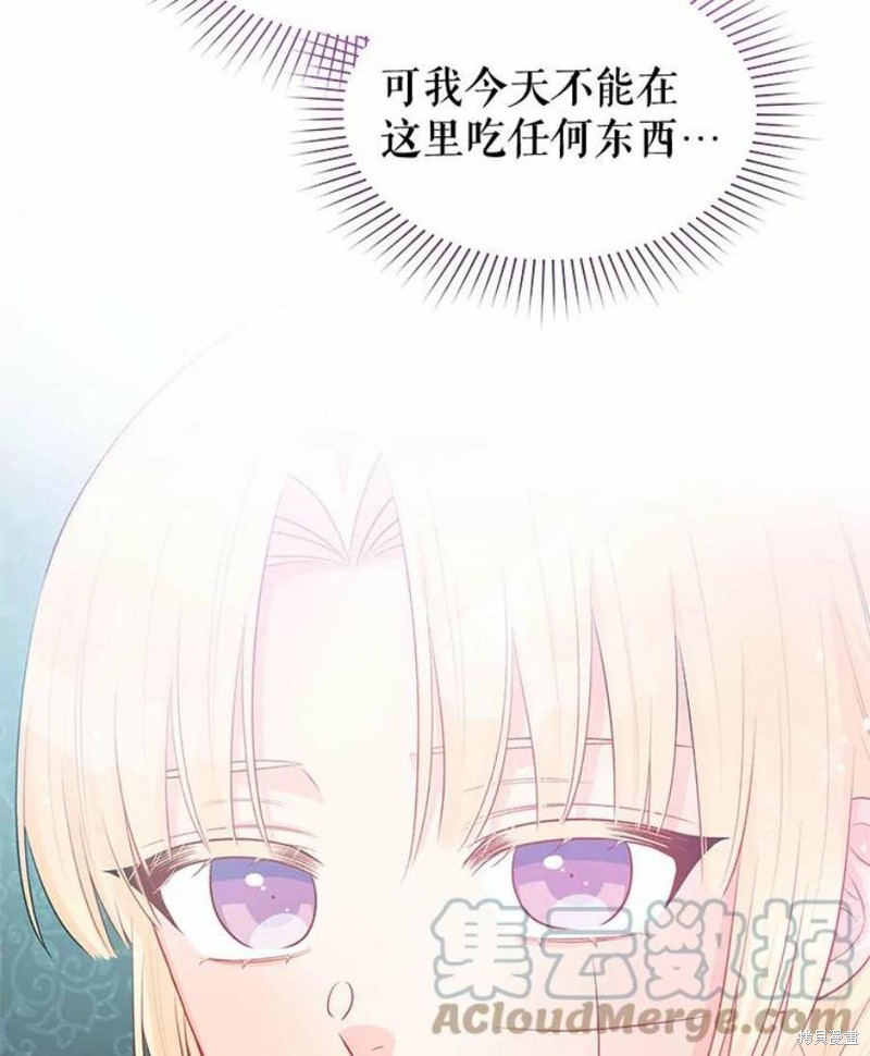 《请不要把情感托付于书中》漫画最新章节第32话免费下拉式在线观看章节第【55】张图片