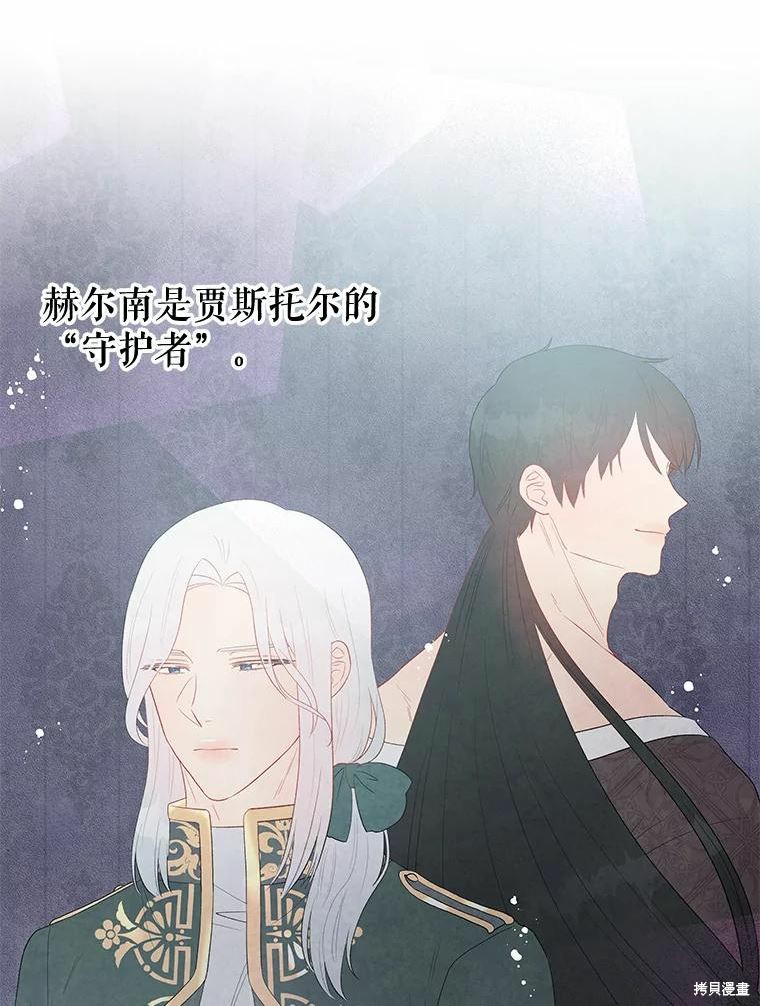 《请不要把情感托付于书中》漫画最新章节第36话免费下拉式在线观看章节第【52】张图片