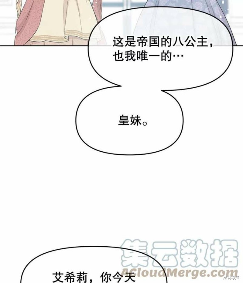 《请不要把情感托付于书中》漫画最新章节第33话免费下拉式在线观看章节第【15】张图片