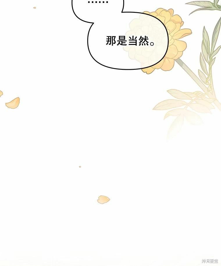 《请不要把情感托付于书中》漫画最新章节第38话免费下拉式在线观看章节第【33】张图片