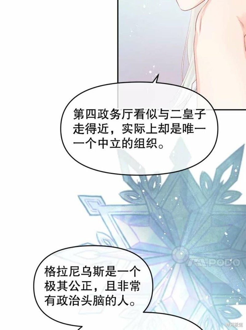 《请不要把情感托付于书中》漫画最新章节第20话免费下拉式在线观看章节第【41】张图片