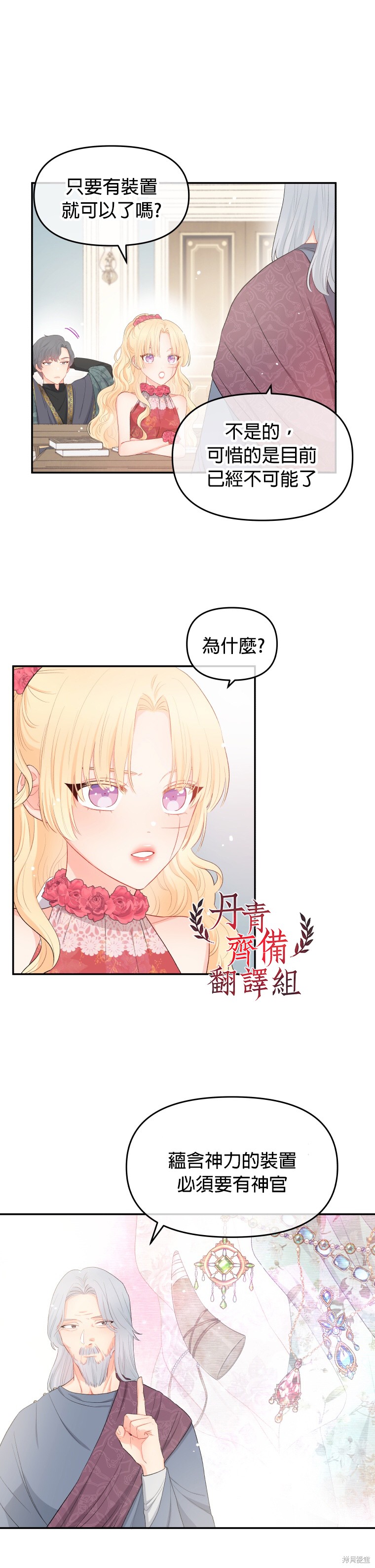 《请不要把情感托付于书中》漫画最新章节第5话免费下拉式在线观看章节第【14】张图片