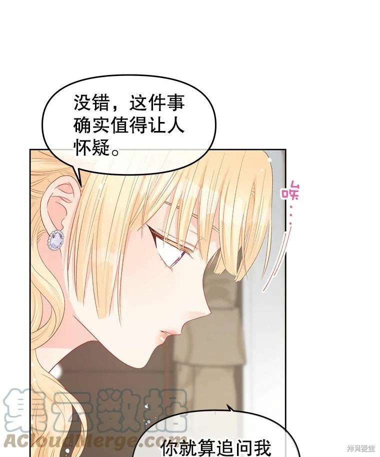 《请不要把情感托付于书中》漫画最新章节第43话免费下拉式在线观看章节第【68】张图片