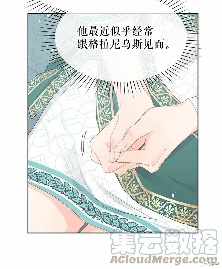 《请不要把情感托付于书中》漫画最新章节第46话免费下拉式在线观看章节第【45】张图片