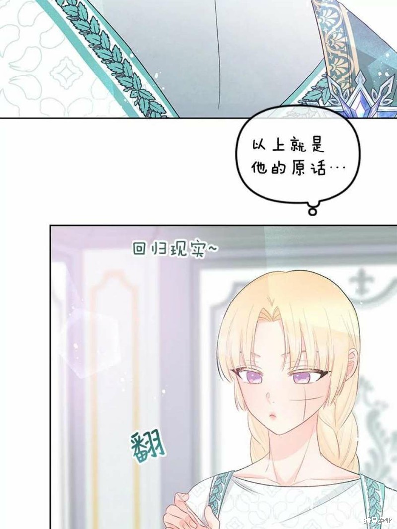 《请不要把情感托付于书中》漫画最新章节第32话免费下拉式在线观看章节第【36】张图片