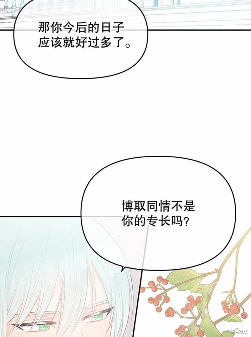 《请不要把情感托付于书中》漫画最新章节第20话免费下拉式在线观看章节第【44】张图片