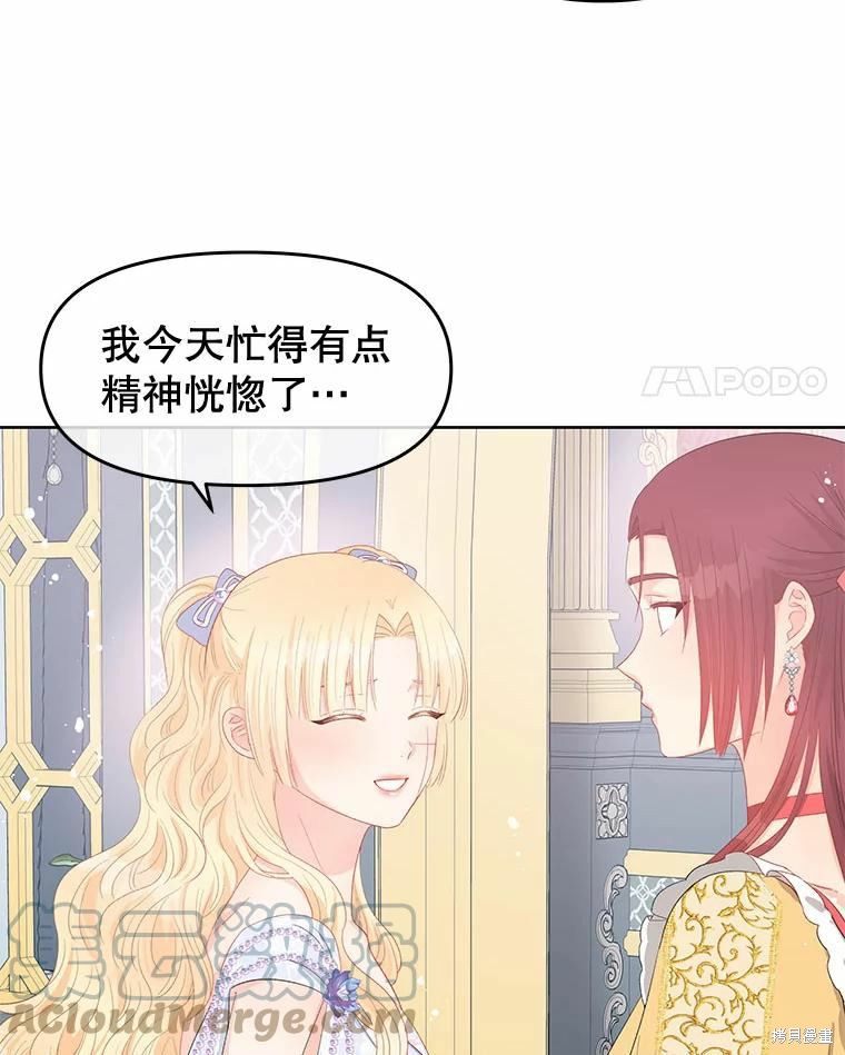 《请不要把情感托付于书中》漫画最新章节第49话免费下拉式在线观看章节第【78】张图片