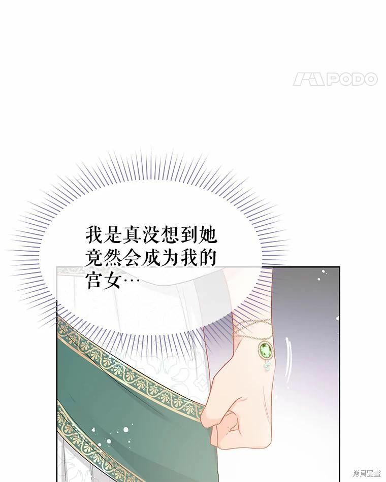 《请不要把情感托付于书中》漫画最新章节第39话免费下拉式在线观看章节第【62】张图片