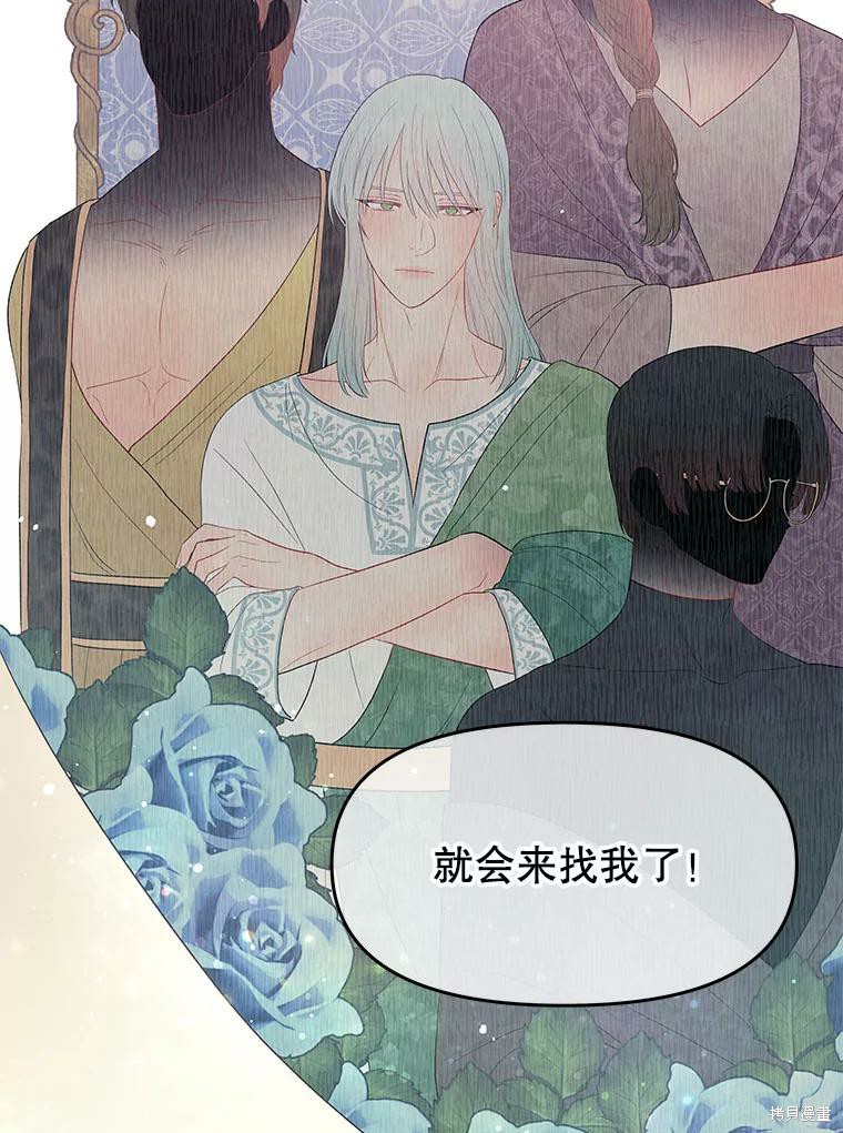 《请不要把情感托付于书中》漫画最新章节第14话免费下拉式在线观看章节第【67】张图片