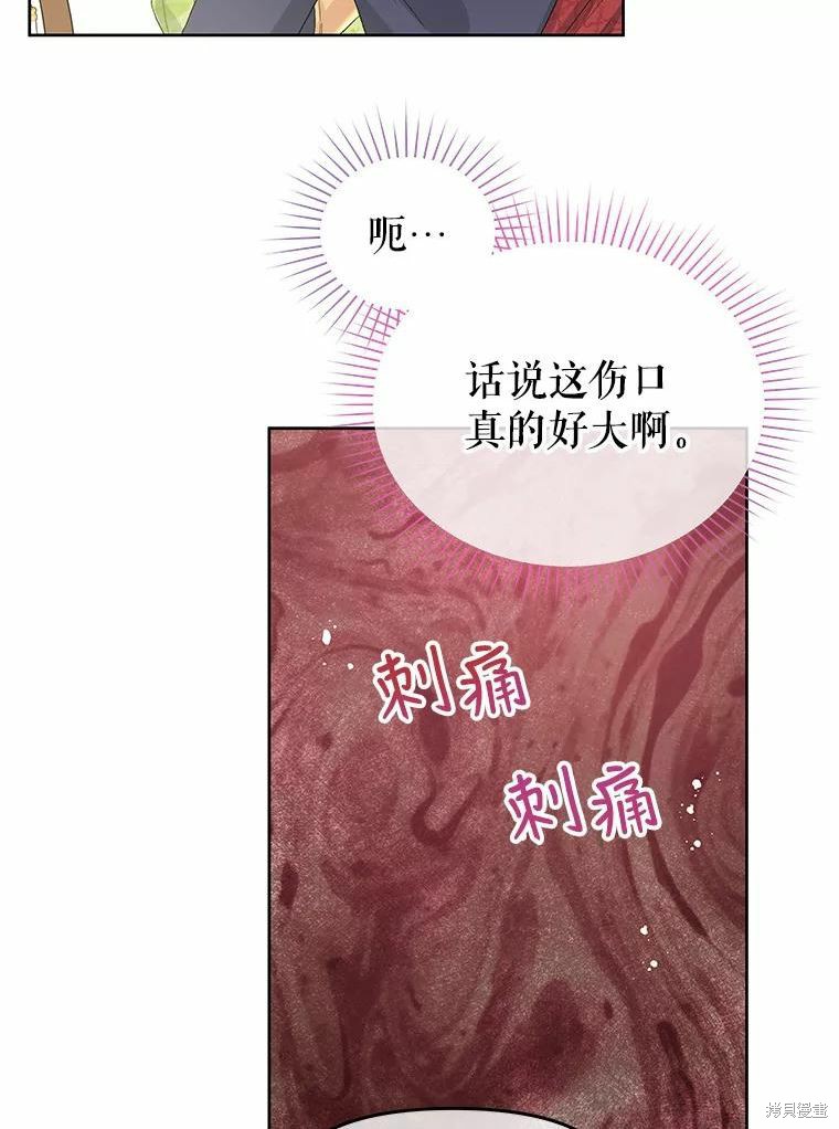 《请不要把情感托付于书中》漫画最新章节第43话免费下拉式在线观看章节第【35】张图片