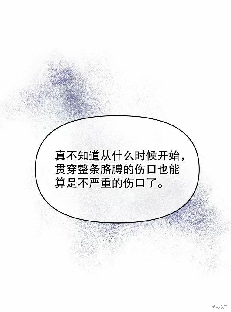 《请不要把情感托付于书中》漫画最新章节第43话免费下拉式在线观看章节第【50】张图片