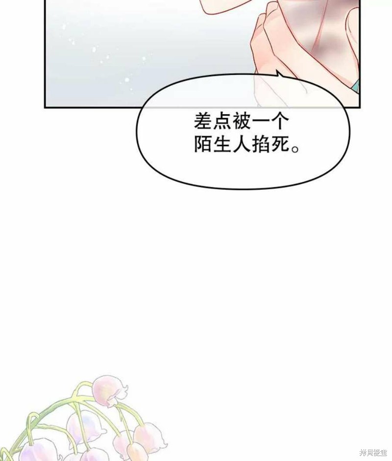 《请不要把情感托付于书中》漫画最新章节第21话免费下拉式在线观看章节第【85】张图片