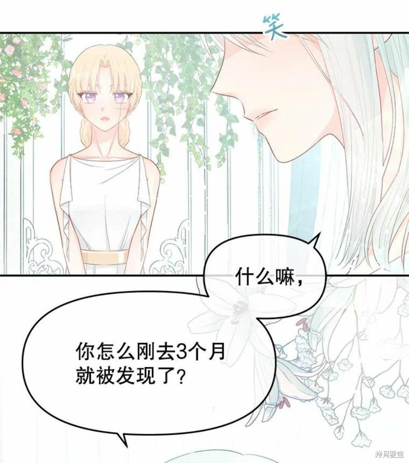 《请不要把情感托付于书中》漫画最新章节第19话免费下拉式在线观看章节第【94】张图片