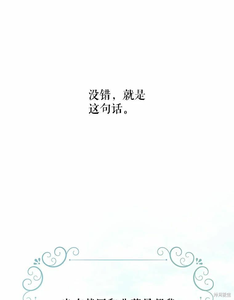 《请不要把情感托付于书中》漫画最新章节第41话免费下拉式在线观看章节第【22】张图片