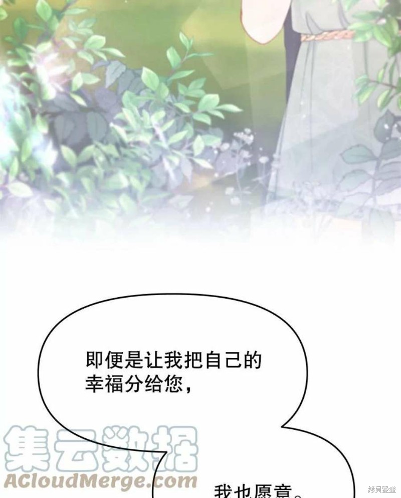 《请不要把情感托付于书中》漫画最新章节第28话免费下拉式在线观看章节第【10】张图片