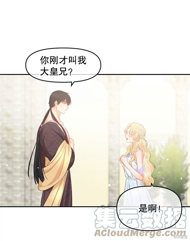 《请不要把情感托付于书中》漫画最新章节第14话免费下拉式在线观看章节第【18】张图片