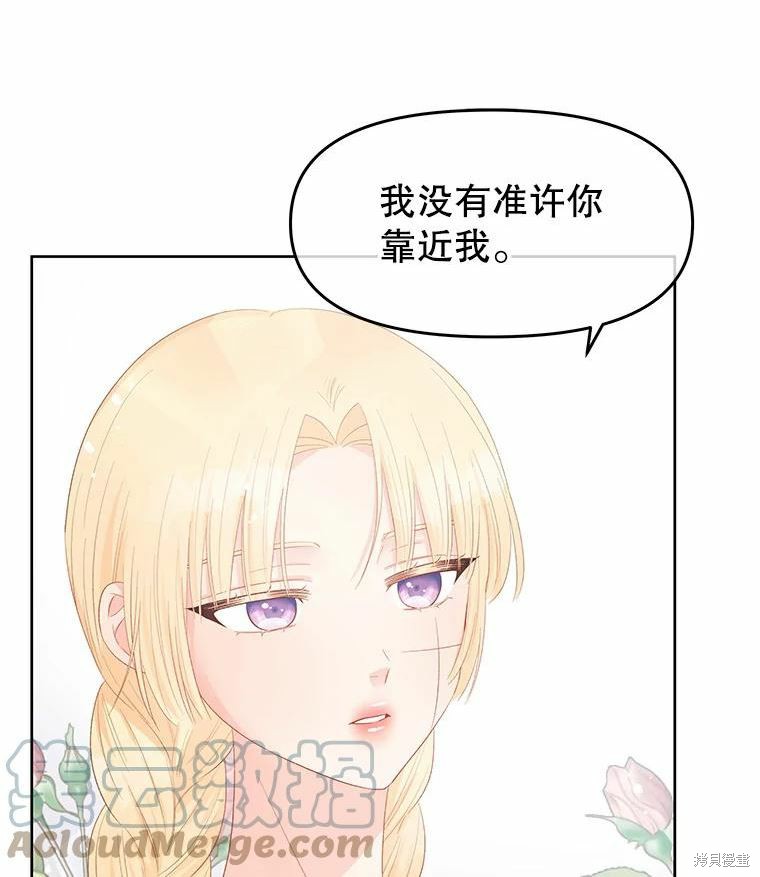 《请不要把情感托付于书中》漫画最新章节第47话免费下拉式在线观看章节第【16】张图片