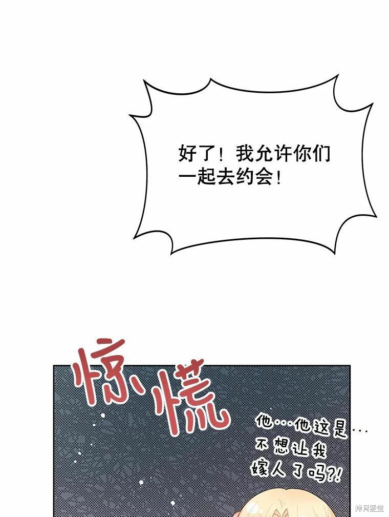 《请不要把情感托付于书中》漫画最新章节第36话免费下拉式在线观看章节第【3】张图片