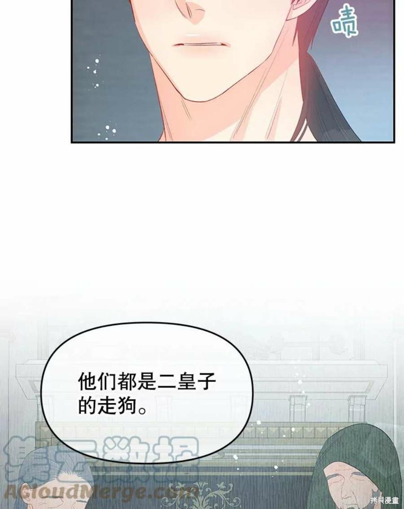 《请不要把情感托付于书中》漫画最新章节第26话免费下拉式在线观看章节第【66】张图片