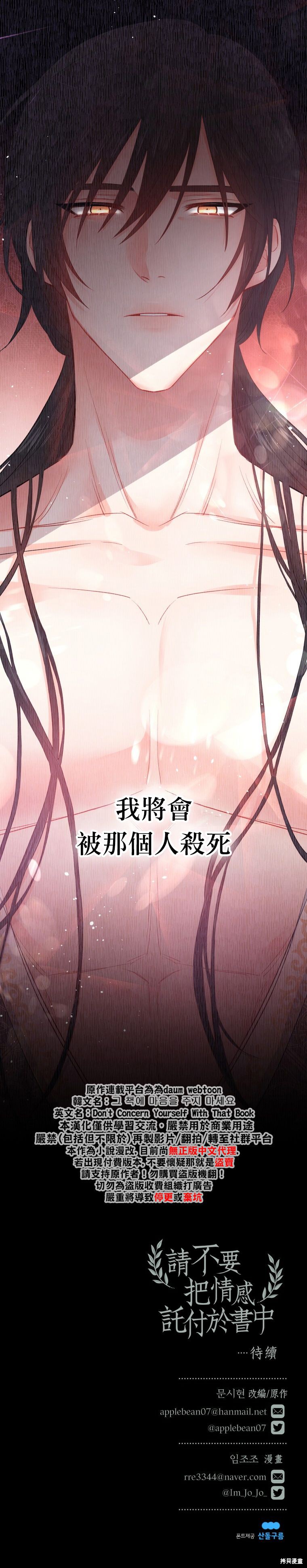 《请不要把情感托付于书中》漫画最新章节第1话免费下拉式在线观看章节第【44】张图片