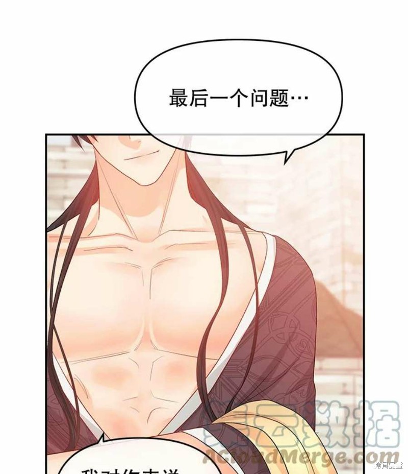 《请不要把情感托付于书中》漫画最新章节第15话免费下拉式在线观看章节第【72】张图片