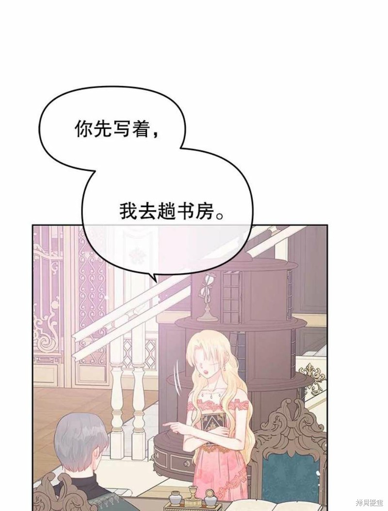 《请不要把情感托付于书中》漫画最新章节第29话免费下拉式在线观看章节第【27】张图片