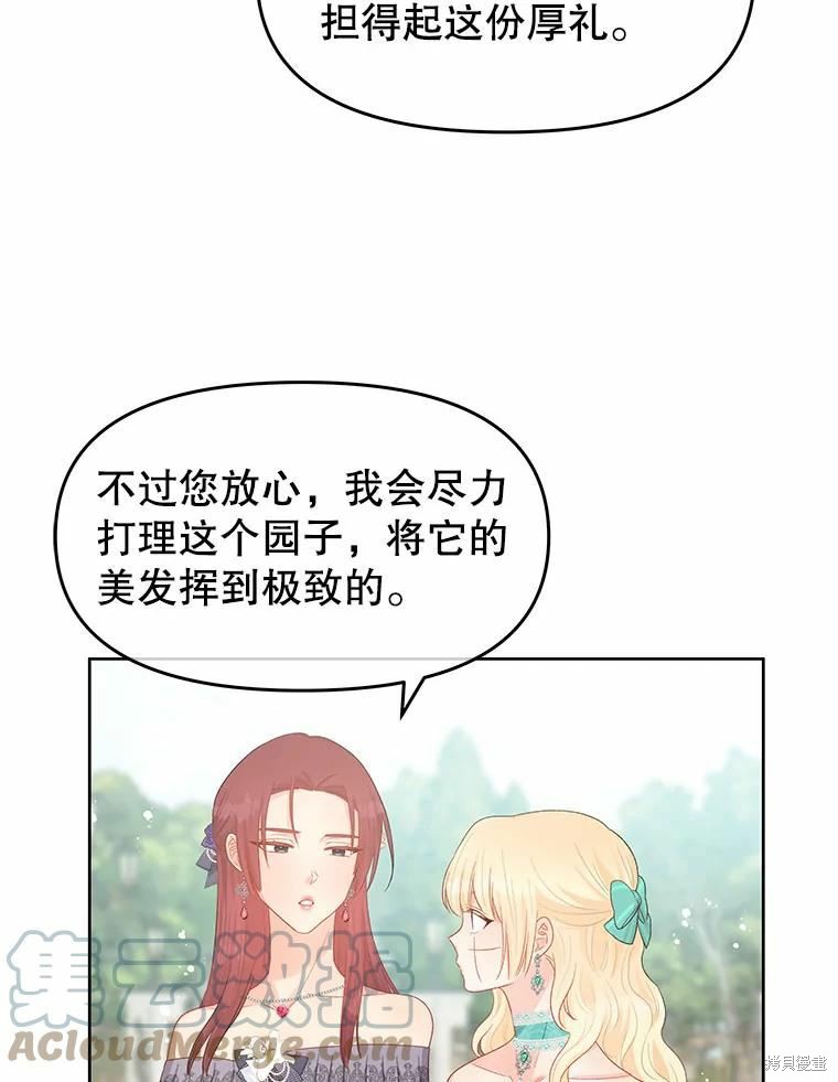 《请不要把情感托付于书中》漫画最新章节第41话免费下拉式在线观看章节第【30】张图片