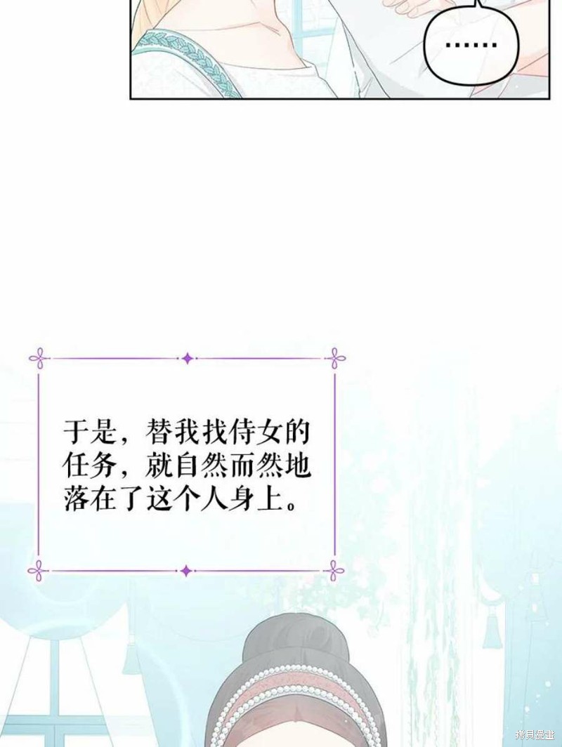 《请不要把情感托付于书中》漫画最新章节第33话免费下拉式在线观看章节第【62】张图片