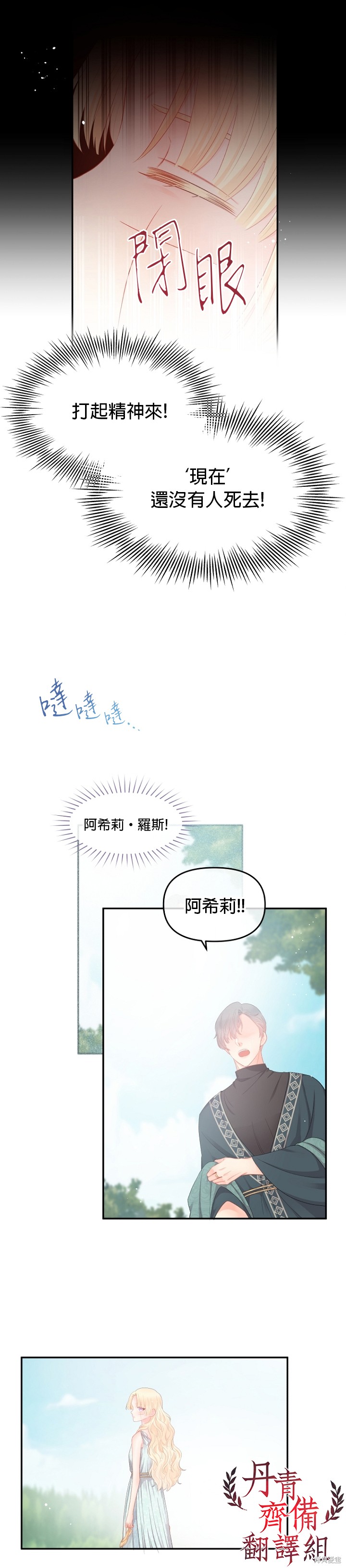 《请不要把情感托付于书中》漫画最新章节第12话免费下拉式在线观看章节第【16】张图片