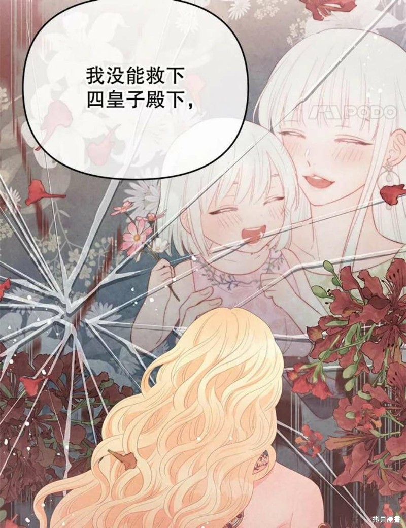 《请不要把情感托付于书中》漫画最新章节第26话免费下拉式在线观看章节第【44】张图片