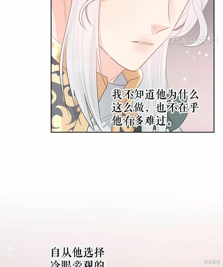 《请不要把情感托付于书中》漫画最新章节第37话免费下拉式在线观看章节第【51】张图片