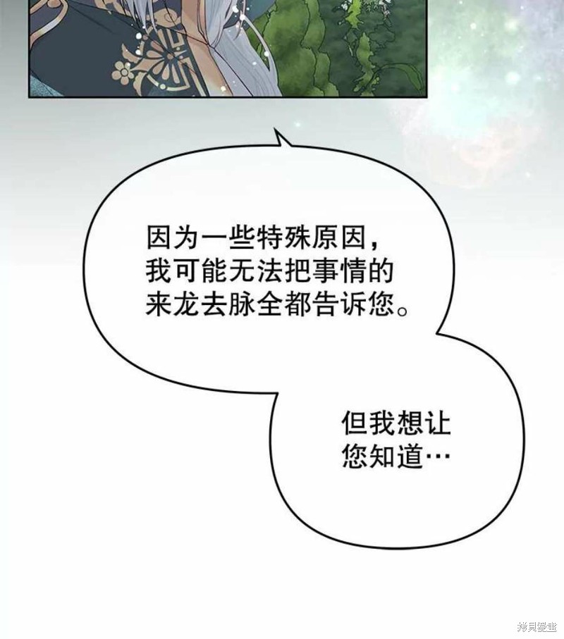 《请不要把情感托付于书中》漫画最新章节第28话免费下拉式在线观看章节第【6】张图片