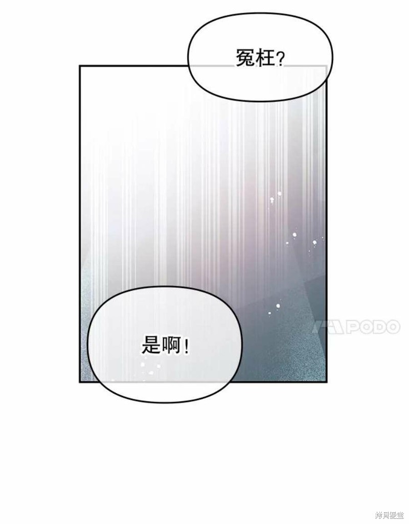 《请不要把情感托付于书中》漫画最新章节第15话免费下拉式在线观看章节第【82】张图片