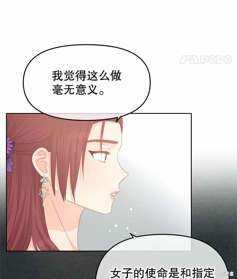 《请不要把情感托付于书中》漫画最新章节第45话免费下拉式在线观看章节第【65】张图片