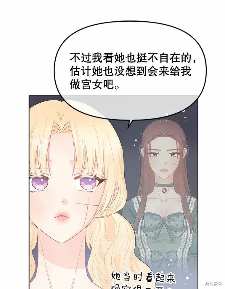 《请不要把情感托付于书中》漫画最新章节第40话免费下拉式在线观看章节第【8】张图片