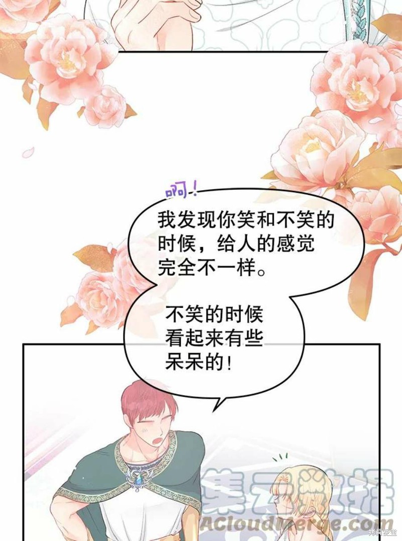 《请不要把情感托付于书中》漫画最新章节第18话免费下拉式在线观看章节第【22】张图片