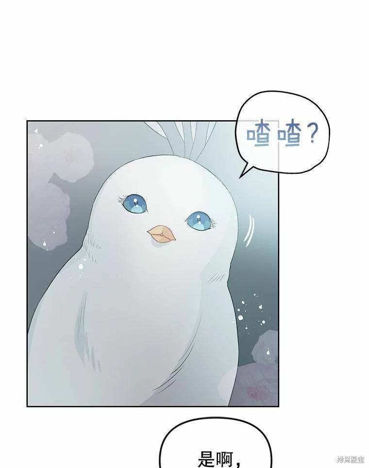 《请不要把情感托付于书中》漫画最新章节第35话免费下拉式在线观看章节第【6】张图片