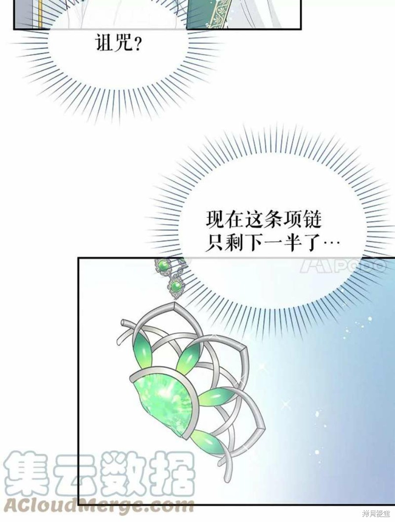 《请不要把情感托付于书中》漫画最新章节第21话免费下拉式在线观看章节第【42】张图片