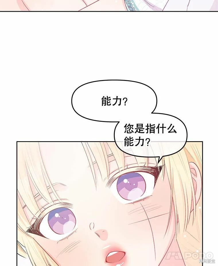 《请不要把情感托付于书中》漫画最新章节第34话免费下拉式在线观看章节第【17】张图片