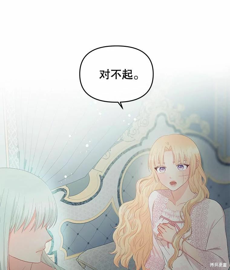 《请不要把情感托付于书中》漫画最新章节第51话免费下拉式在线观看章节第【80】张图片