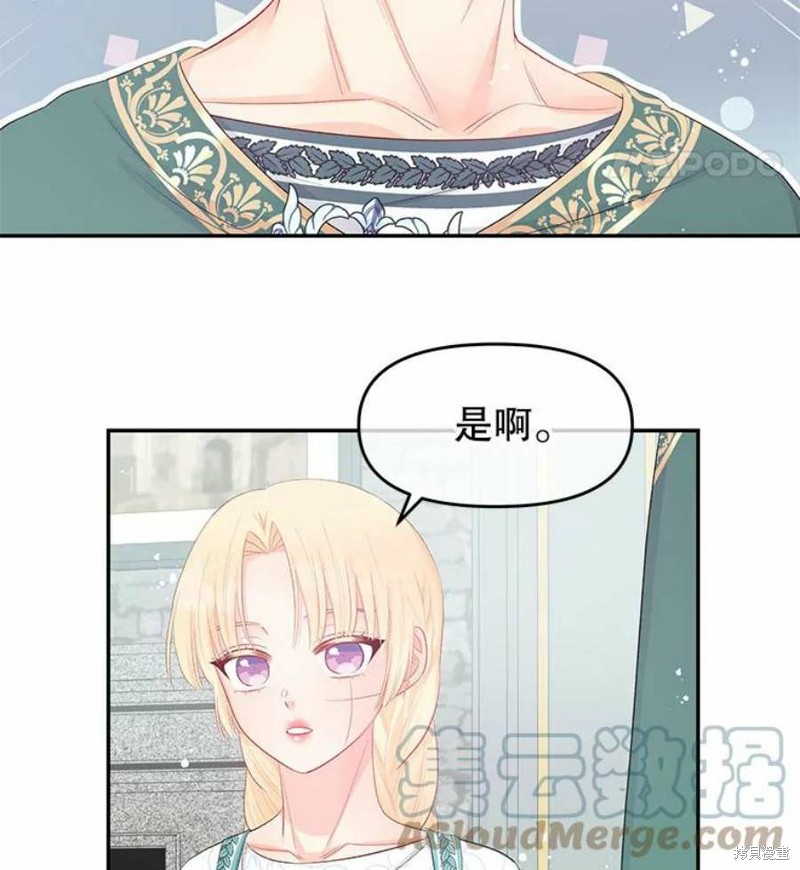 《请不要把情感托付于书中》漫画最新章节第23话免费下拉式在线观看章节第【18】张图片