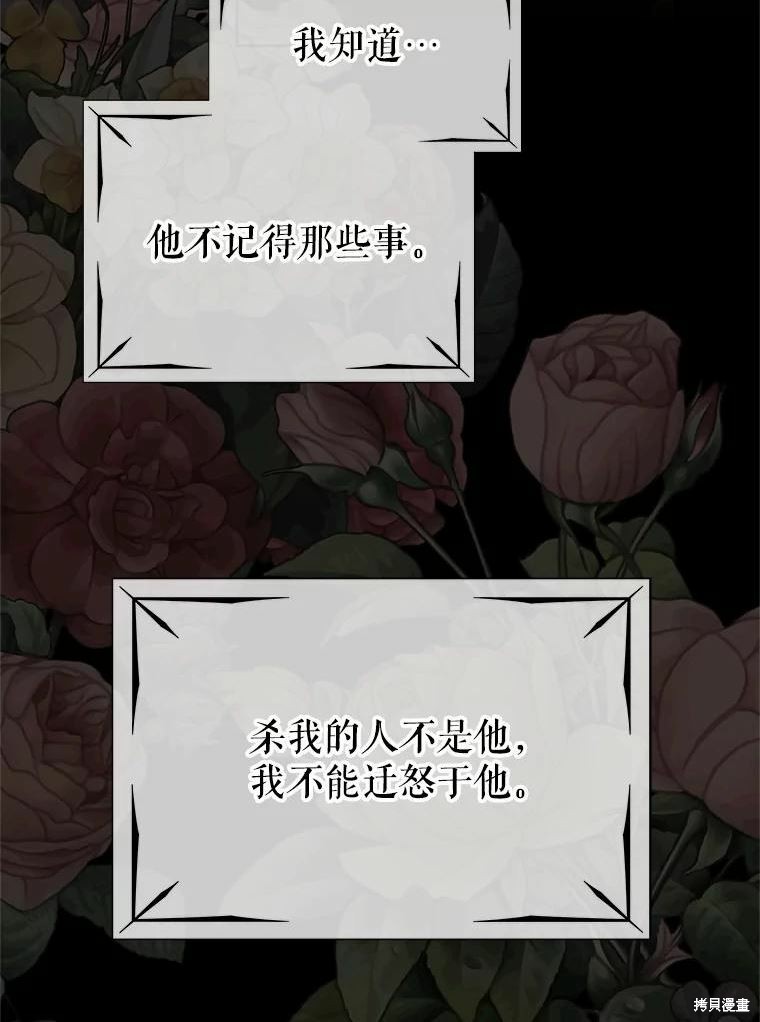 《请不要把情感托付于书中》漫画最新章节第47话免费下拉式在线观看章节第【36】张图片