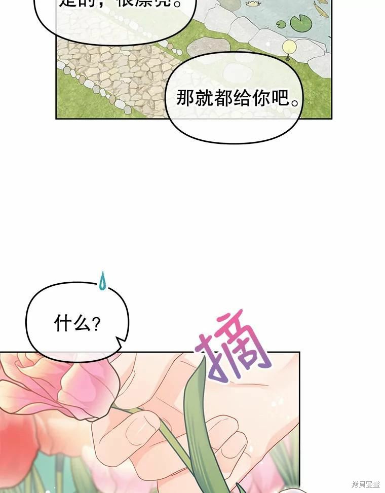 《请不要把情感托付于书中》漫画最新章节第41话免费下拉式在线观看章节第【25】张图片