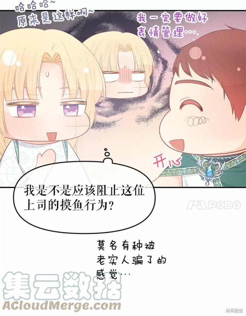 《请不要把情感托付于书中》漫画最新章节第24话免费下拉式在线观看章节第【7】张图片