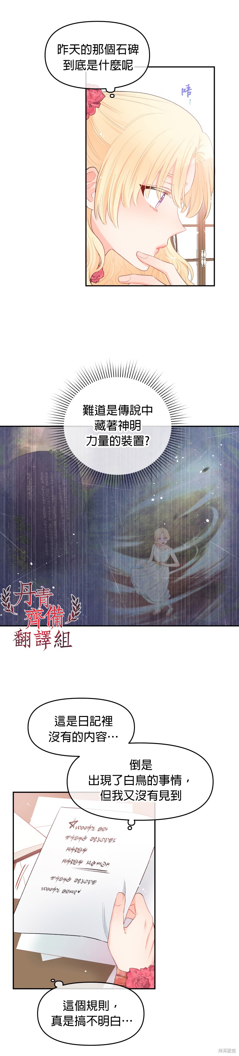 《请不要把情感托付于书中》漫画最新章节第5话免费下拉式在线观看章节第【2】张图片