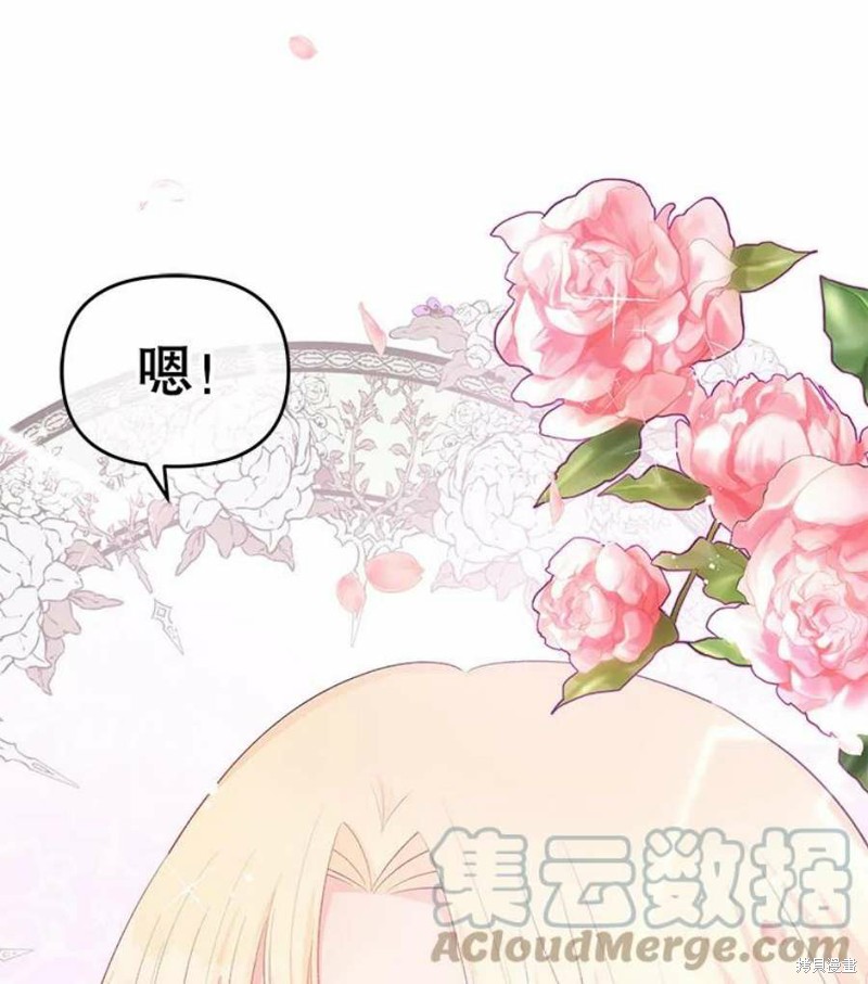 《请不要把情感托付于书中》漫画最新章节第31话免费下拉式在线观看章节第【96】张图片