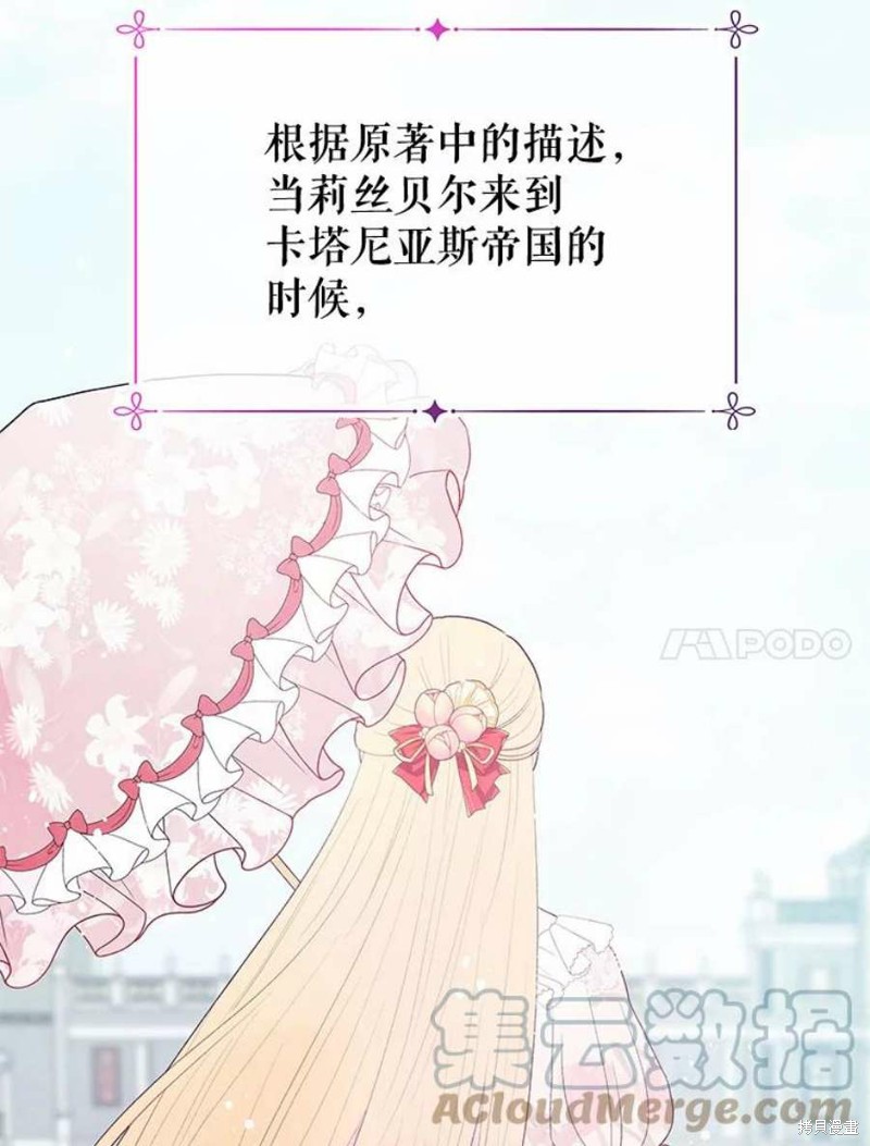 《请不要把情感托付于书中》漫画最新章节第33话免费下拉式在线观看章节第【3】张图片