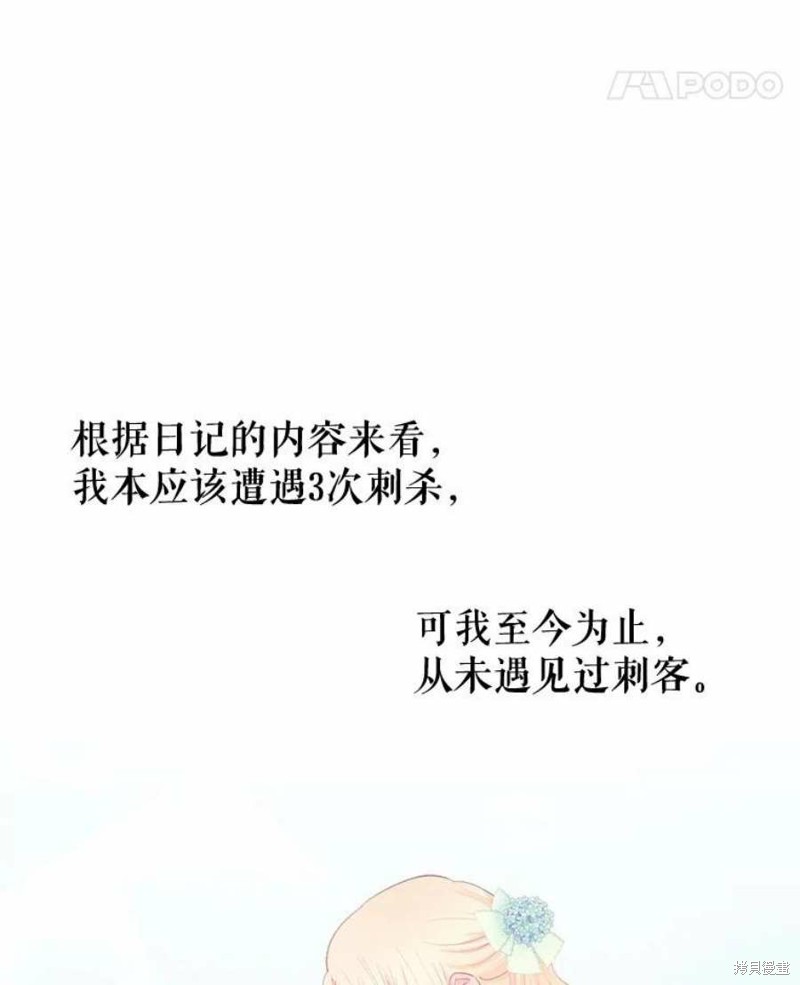 《请不要把情感托付于书中》漫画最新章节第31话免费下拉式在线观看章节第【15】张图片